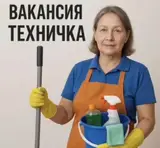 Уборщик