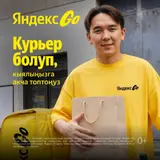 Велокурьер