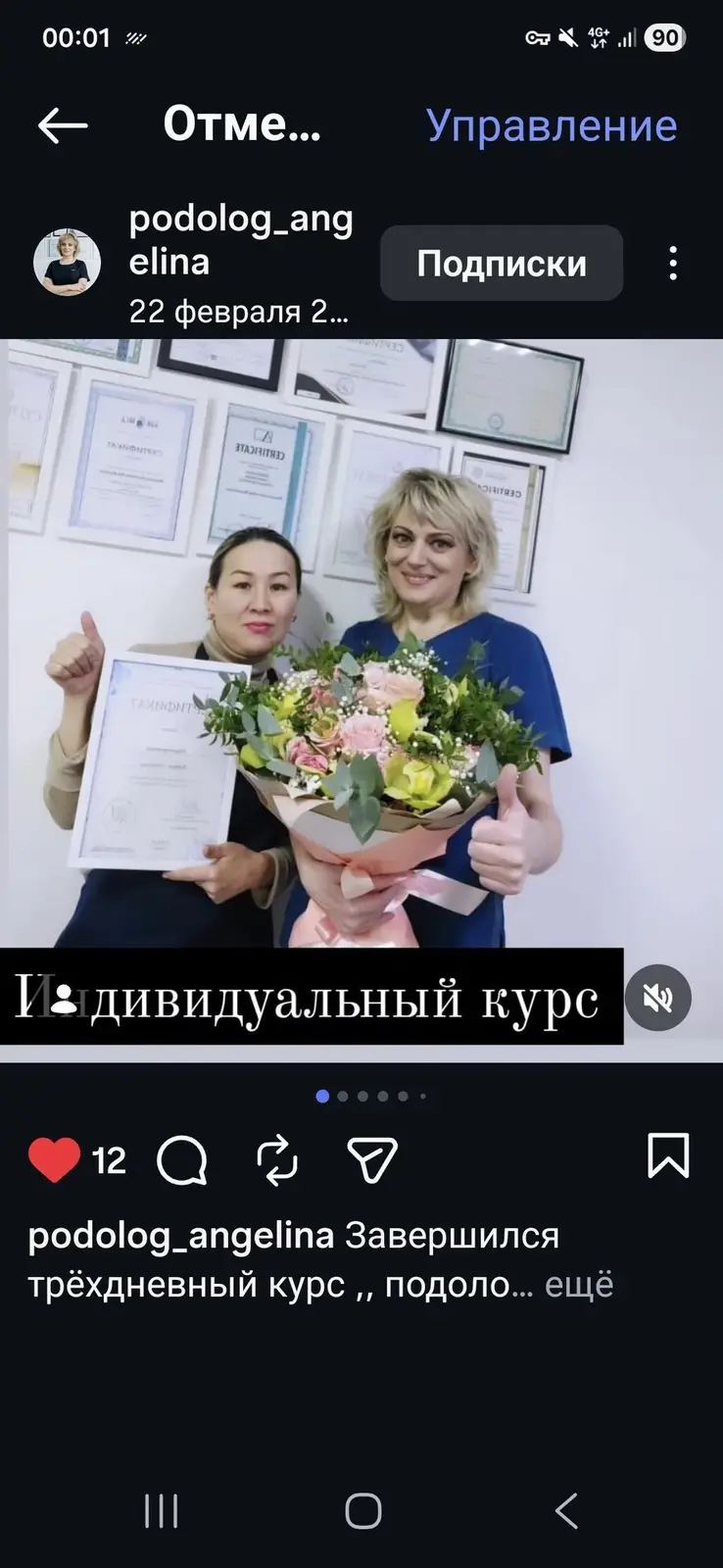 Профессиональные услуги подолога — фото 6