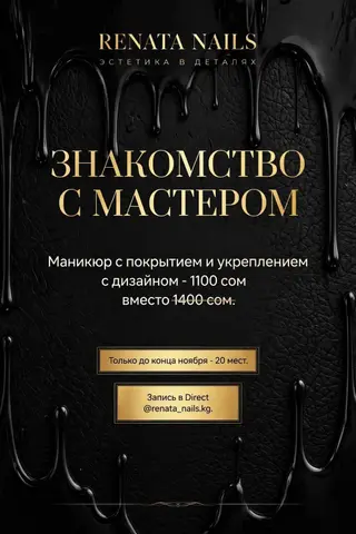 Наращивание ногтей, Укрепление ногтей, Покрытие гель лаком, Маникюр, Одноразовые…