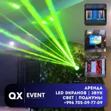 Аренда оборудования для мероприятий в Бишкеке и по всему Кыргызстану