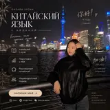 Курсы китайского языка, Онлайн, Подготовка к HSK