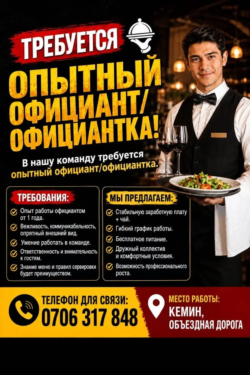 Шеф‑повар и официант/официант — фото 3