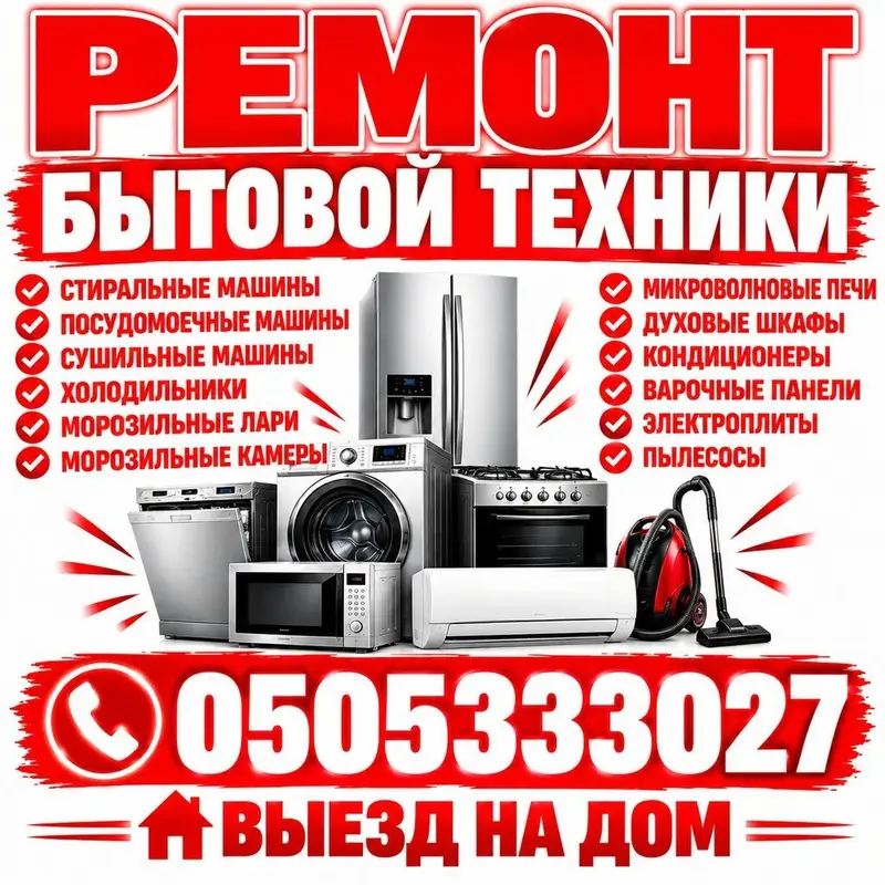 РЕМОНТ ОБОГРЕВАТЕЛЬ ЛЮБОЙ МАРКИ. РЕМОНТ ТЕПЛОВЫЕ ЗАВЕСЫ. РЕМОНТ — фото 4
