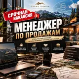 Срочная вакансия