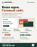 Веб-сайты
