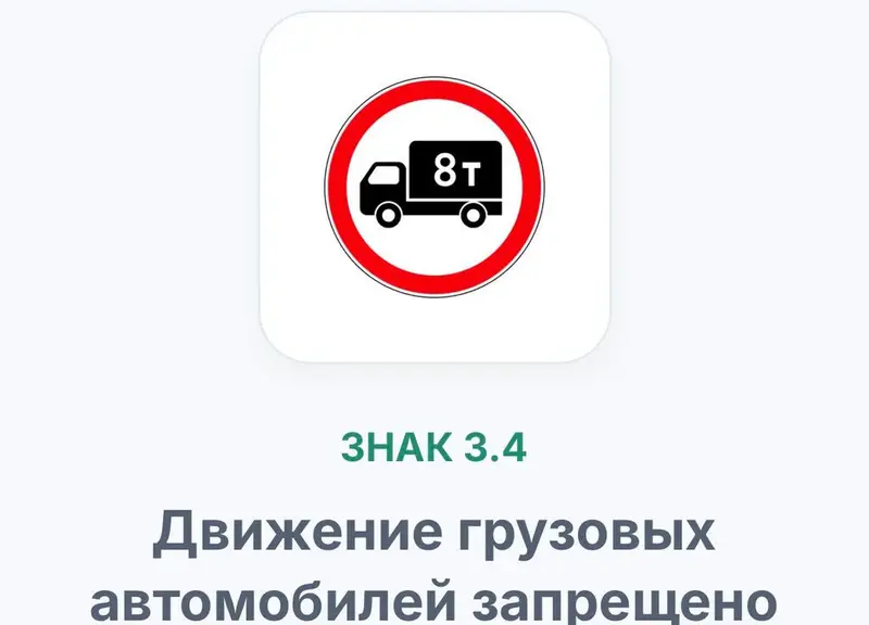 Комплект наклеек/табличек дорожных знаков для обучения и навигации — фото 3