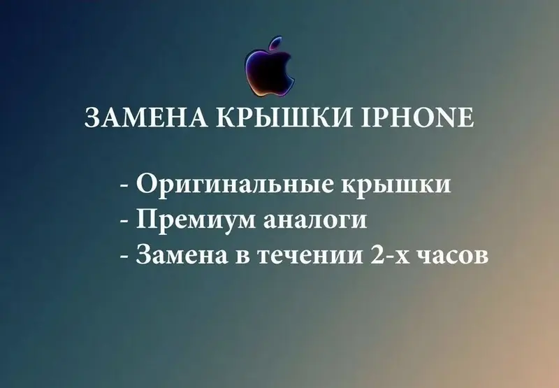 Ремонт телефонов — Android и Apple Что делаем — фото 5