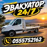 С ломаной платформой