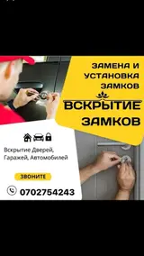 Профессиональные слесарные услуги по работе с замками. Что