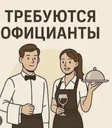 Набор менеджеров и официантов в ресторан в новом отеле