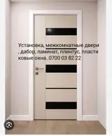 : Установка