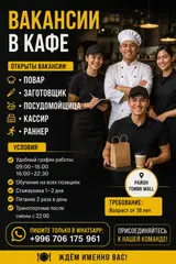 Повар