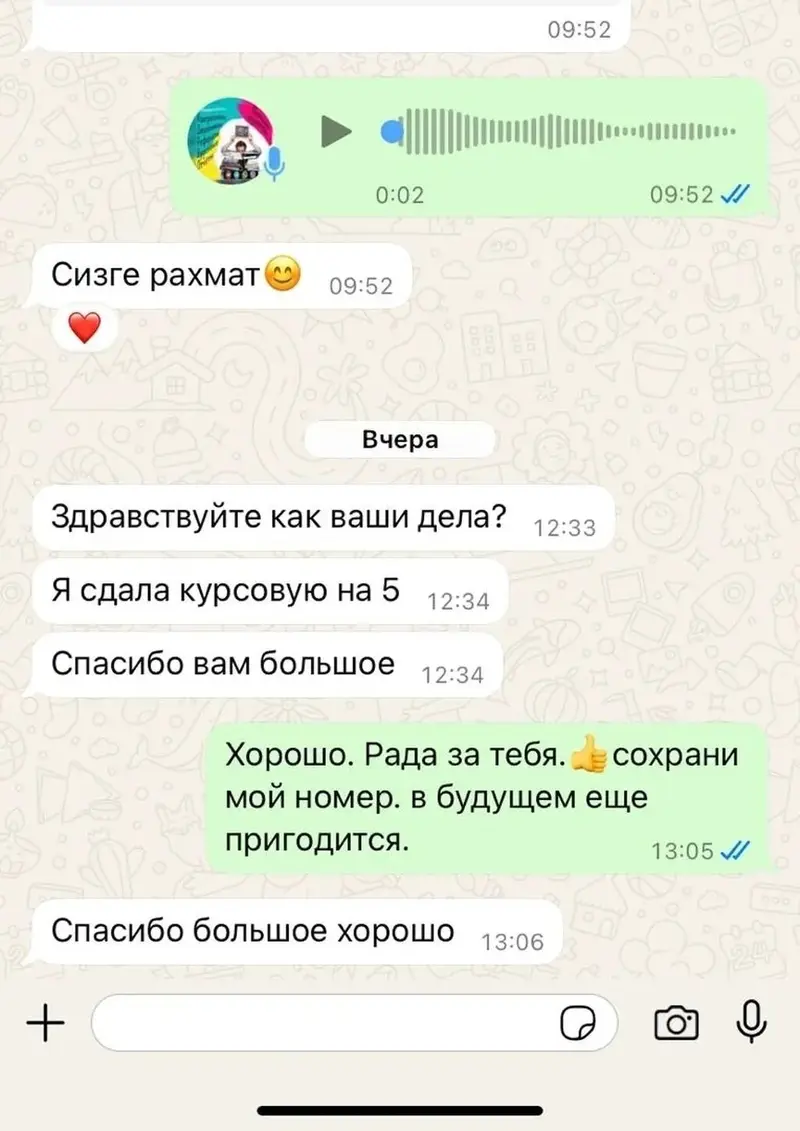 Помощь студентам: консультации, оформление и редактирование дипломных — фото 2