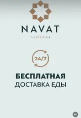 Менеджер по доставке в Чайхану