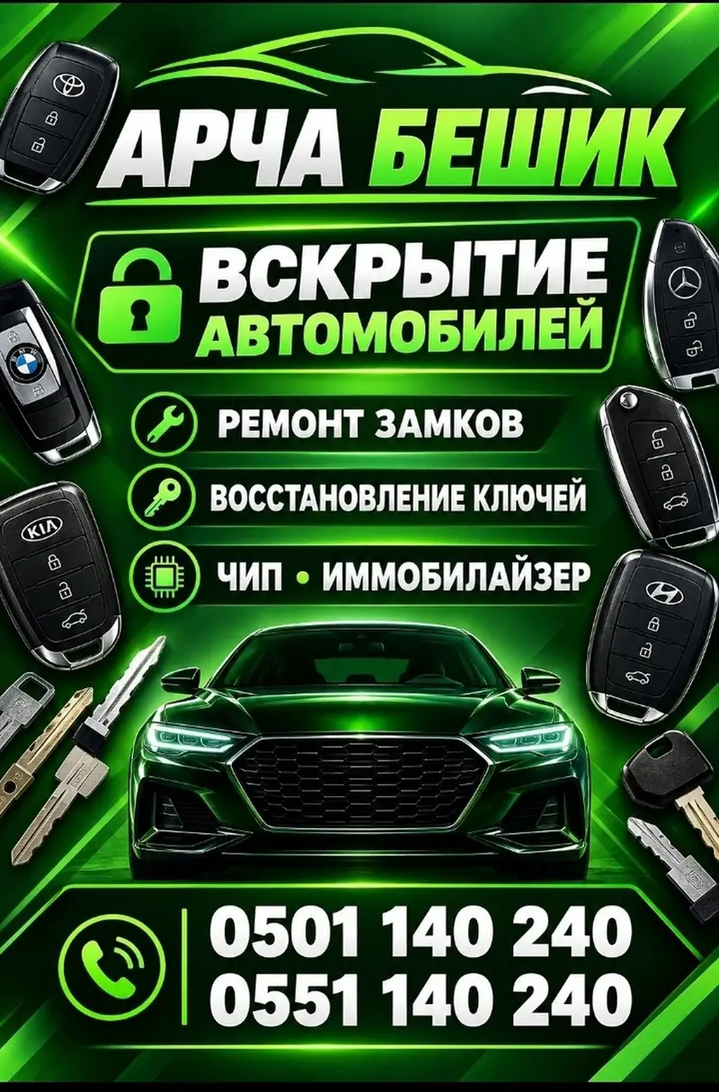 Изготовление и обслуживание автоключей «АЧКЫЧ-KG» Услуги — фото 3
