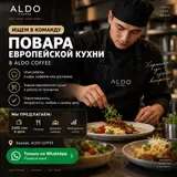 Повар (универсал)