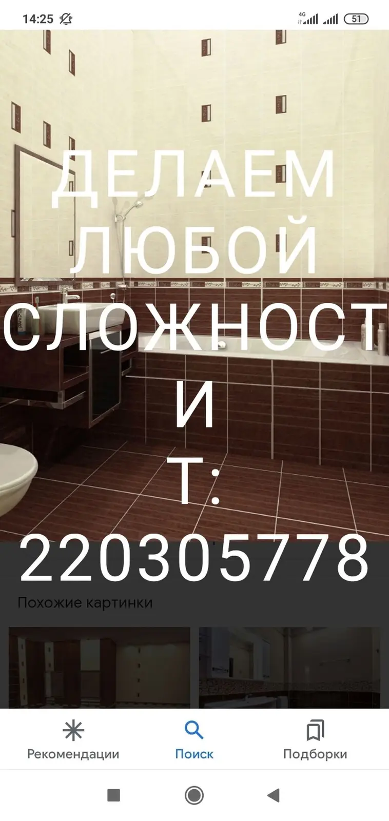 Укладка плитки на пол — фото 6