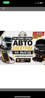 Услуги автоэлектрика, Ремонт проводки, Специализация: Легковое авто, С выездом