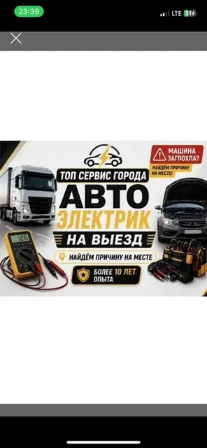 Услуги автоэлектрика, Ремонт проводки, Специализация: Легковое авто, С выездом