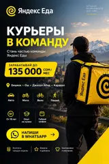 Велокурьер