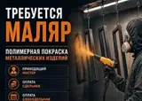 Автомаляр
