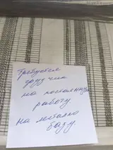 Грузчик
