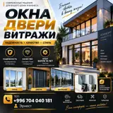 Окна и двери на заказ окна двери на заказ изготовление окон и дверей
