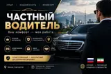 РЕЗЮМЕ ВОДИТЕЛЬ