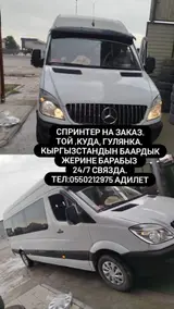 Пункт назначения: Все направления, Количество мест: 18, Лицензия №: 000694675