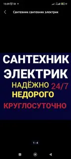 Монтаж и замена сантехники Больше 6 лет опыта
