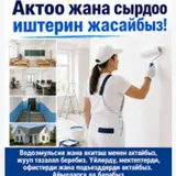 Покраска и побелка помещений любой сложности.