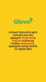 Автокурьер