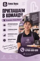 Кассир фаст-фуд заведения