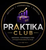 Менеджер по работе с клиентами Только входящие запрсы PRAKTIKA CLUB —