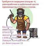 Сварщик на производство