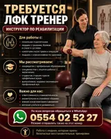 Тренер