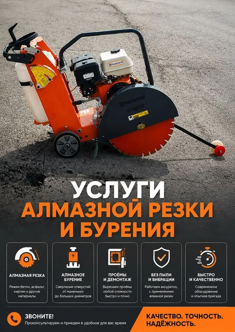 Алмазное сверление и резка 🔹 Бетон и железобетон 🔹 Кирпич и стены 🔹 — фото 2