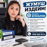 Услуги бухгалтера