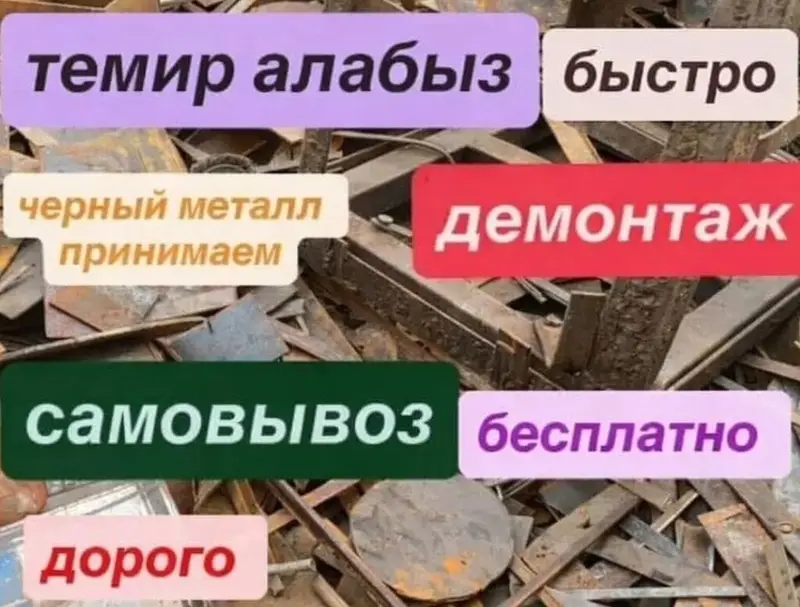 Сервис по приёму лома металлов. — фото 2
