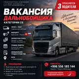 Водитель грузового транспорта