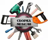 Разборка и сборка мебели разборка сборка мебели перевозка мебели