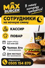 Кассир фаст-фуд заведения