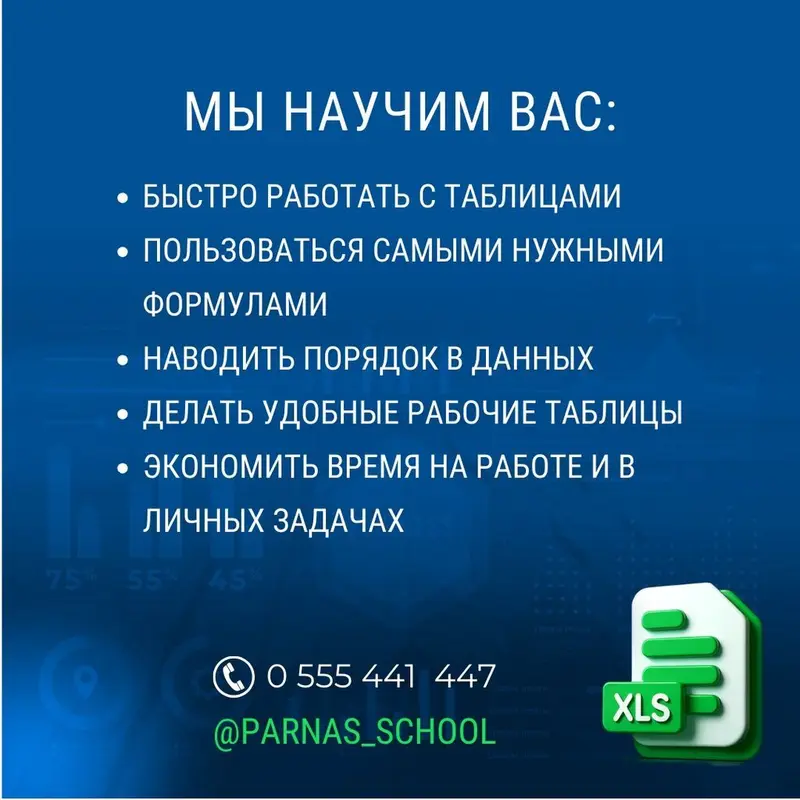 Курс "Excel + Google Таблицы" разработан для тех, кто использует оба — фото 3