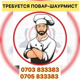 Сборщик заказов фаст-фуд заведения
