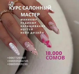 ❗Курсы маникюра и педикюра ❗ 👉курс "салонный мастер"-самый полный курс