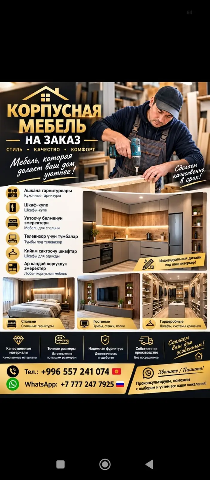 Другая мебель на заказ — фото 2