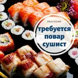 Шеф-повар (сушист)