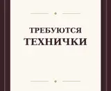 Уборщик