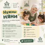 Няни
